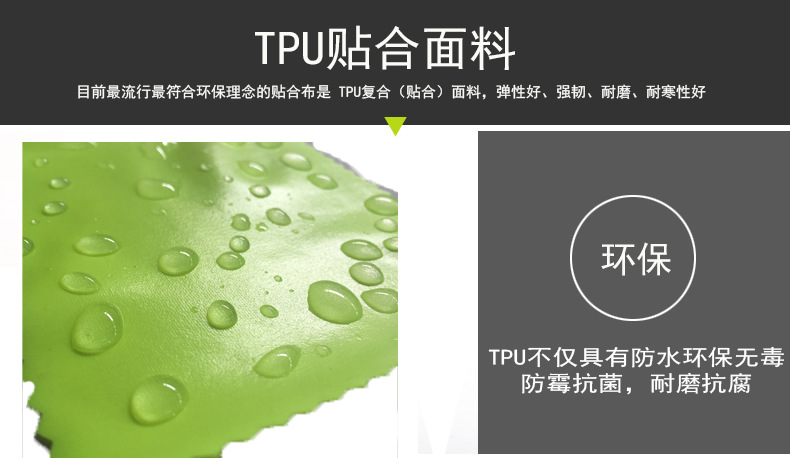 TPU复合材料